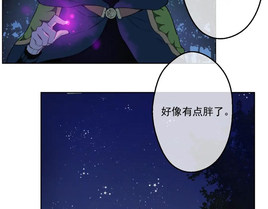某天成为公主 第29话 舞会进行时 第18页