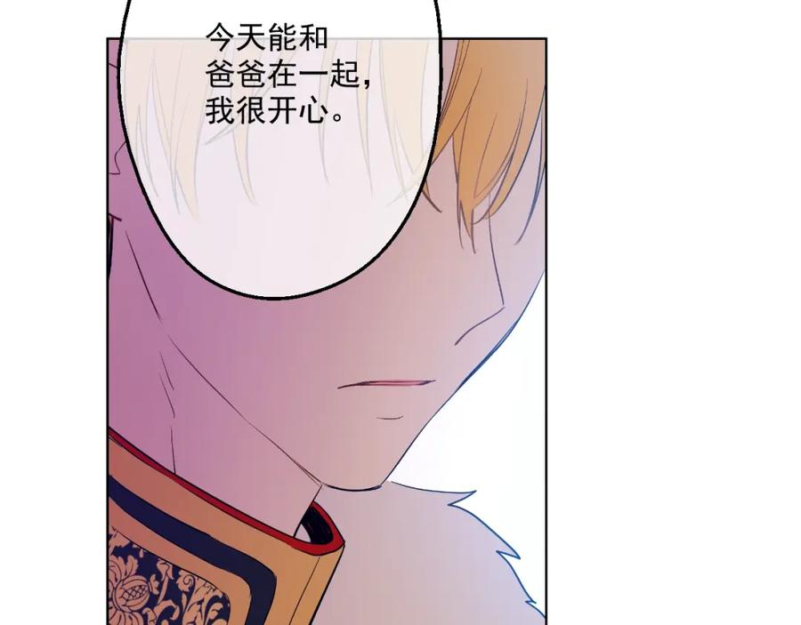某天成为公主 第29话 舞会进行时 第126页