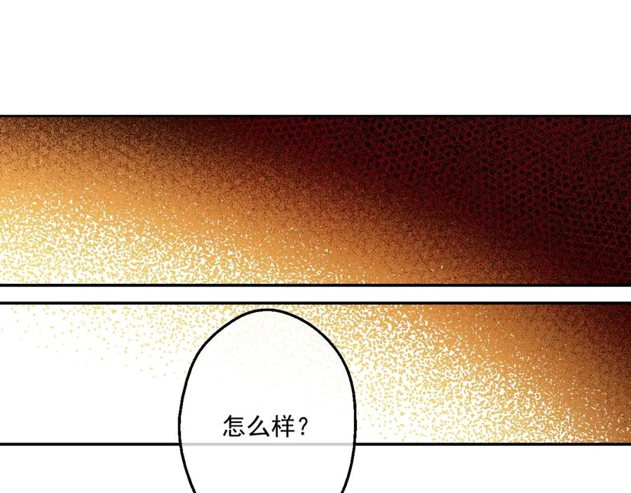 某天成为公主 第29话 舞会进行时 第70页