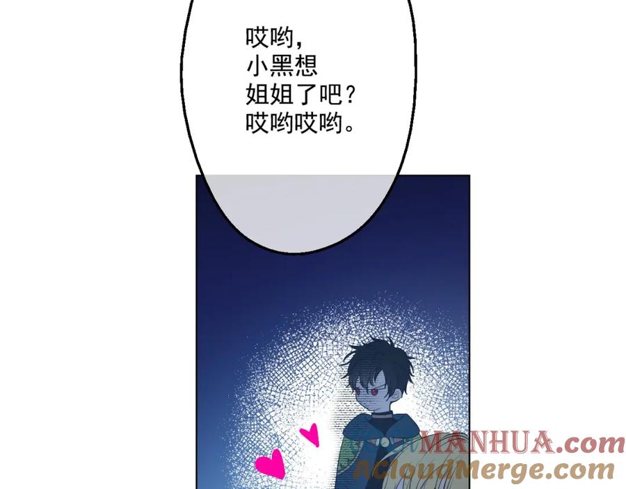 某天成为公主 第29话 舞会进行时 第13页