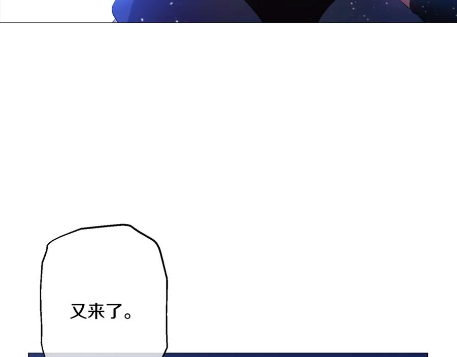 某天成为公主 第29话 舞会进行时 第2页