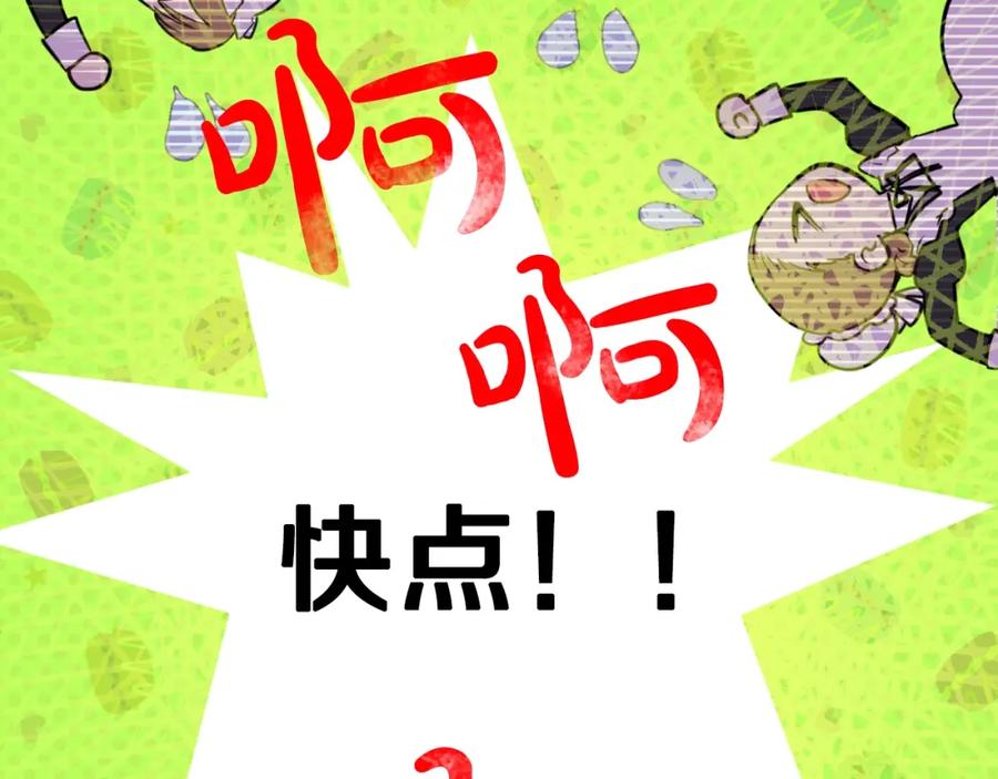 某天成为公主 第29话 舞会进行时 第67页
