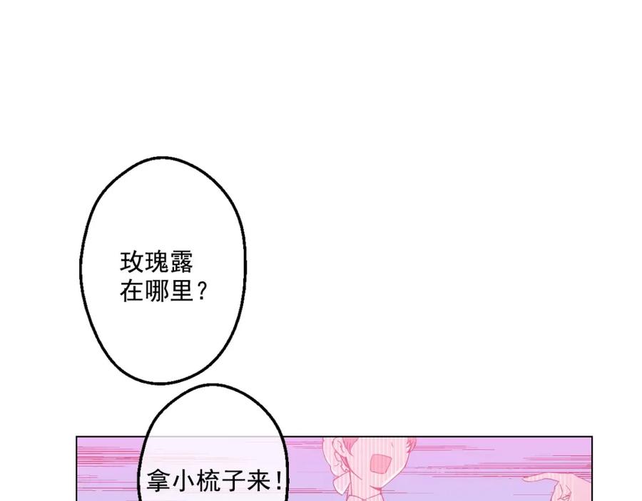 某天成为公主 第29话 舞会进行时 第60页