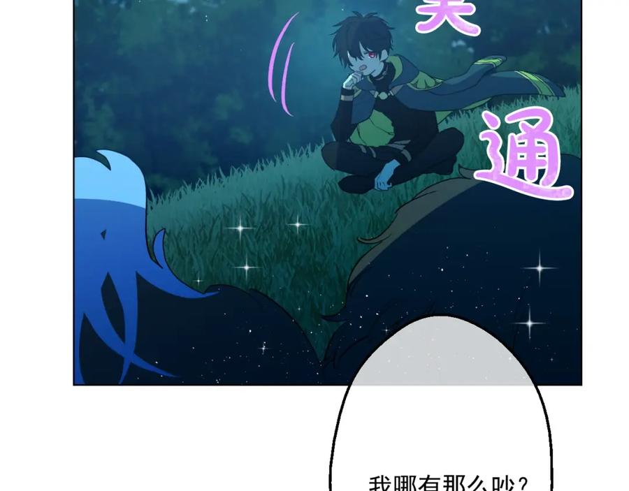 某天成为公主 第29话 舞会进行时 第28页