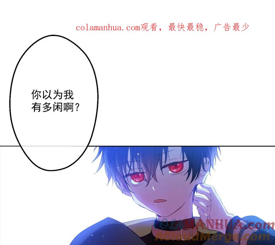 某天成为公主 第29话 舞会进行时 第1页