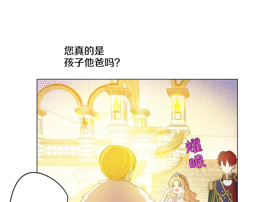 某天成为公主 第29话 舞会进行时 第118页