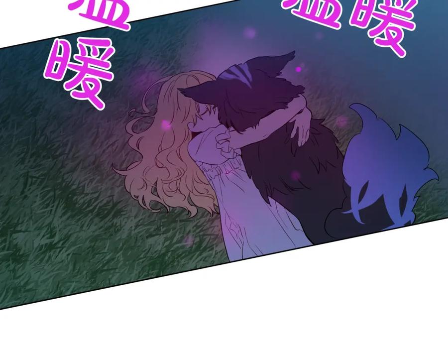 某天成为公主 第29话 舞会进行时 第20页