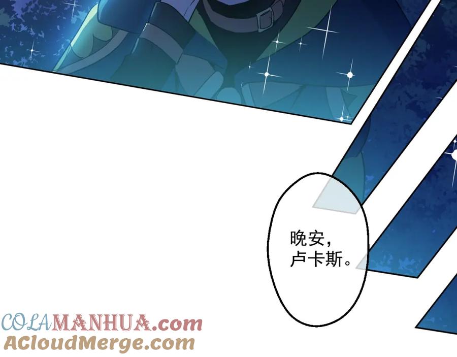 某天成为公主 第29话 舞会进行时 第37页