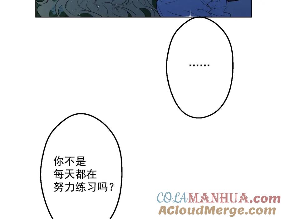 某天成为公主 第29话 舞会进行时 第25页
