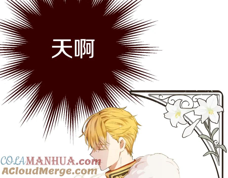 某天成为公主 第29话 舞会进行时 第101页