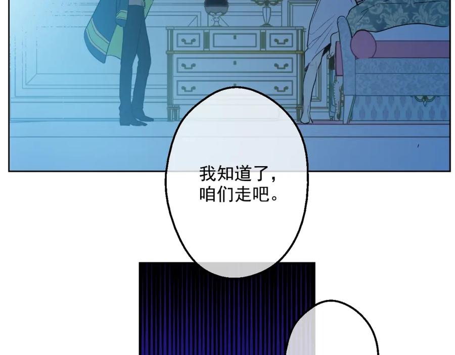某天成为公主 第29话 舞会进行时 第6页