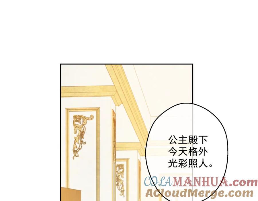 某天成为公主 第29话 舞会进行时 第93页