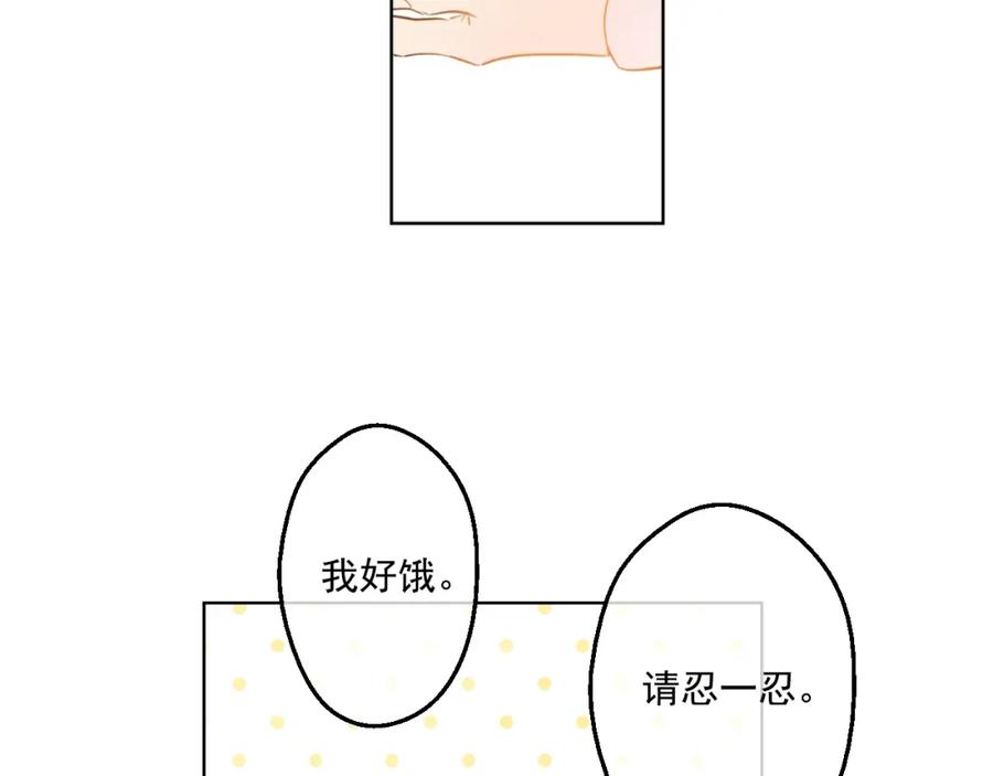 某天成为公主 第29话 舞会进行时 第54页