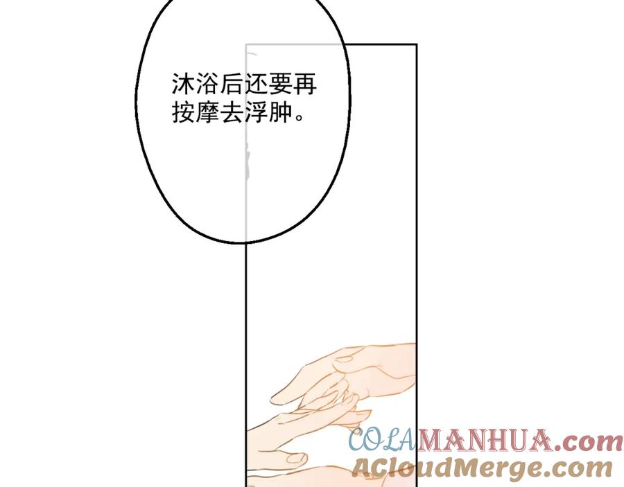 某天成为公主 第29话 舞会进行时 第53页