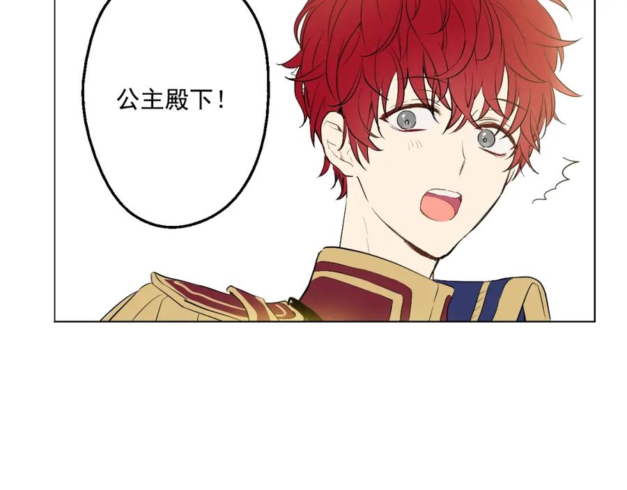 某天成为公主 第29话 舞会进行时 第92页