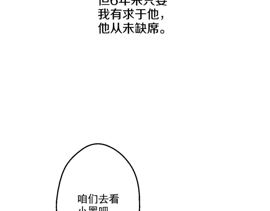某天成为公主 第29话 舞会进行时 第4页