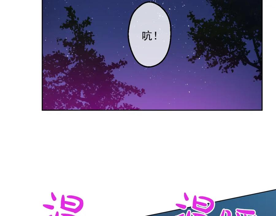 某天成为公主 第29话 舞会进行时 第19页