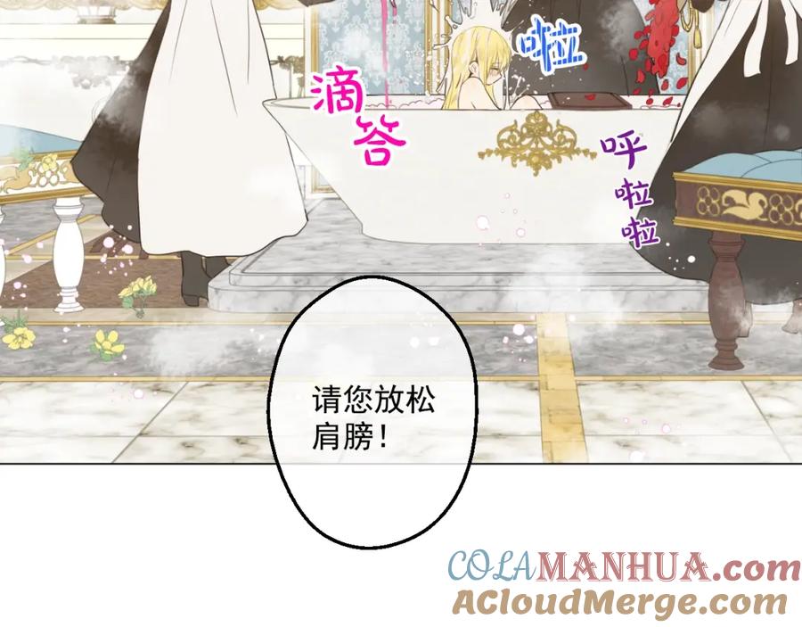 某天成为公主 第29话 舞会进行时 第49页