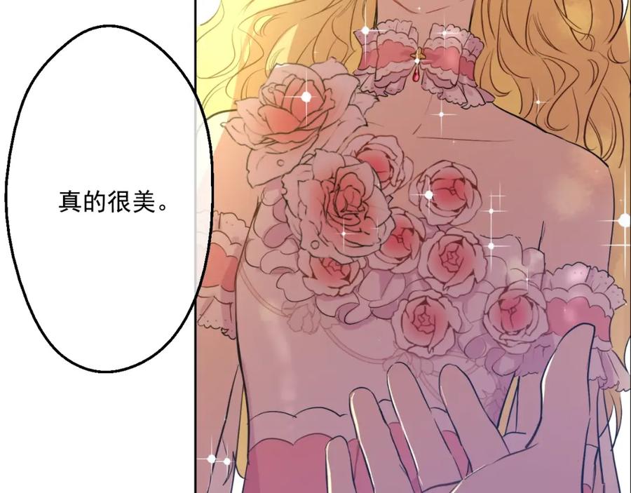 某天成为公主 第29话 舞会进行时 第136页