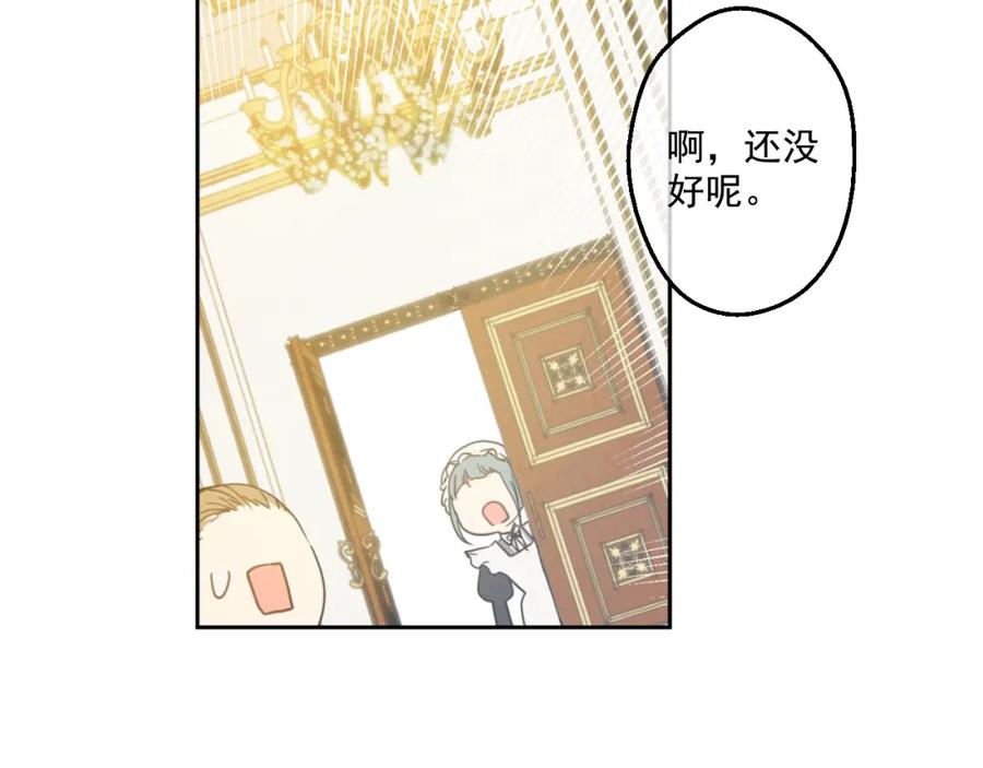 某天成为公主 第29话 舞会进行时 第59页