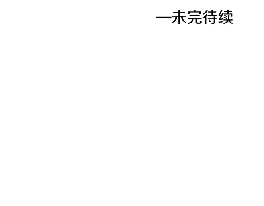 某天成为公主 第29话 舞会进行时 第144页