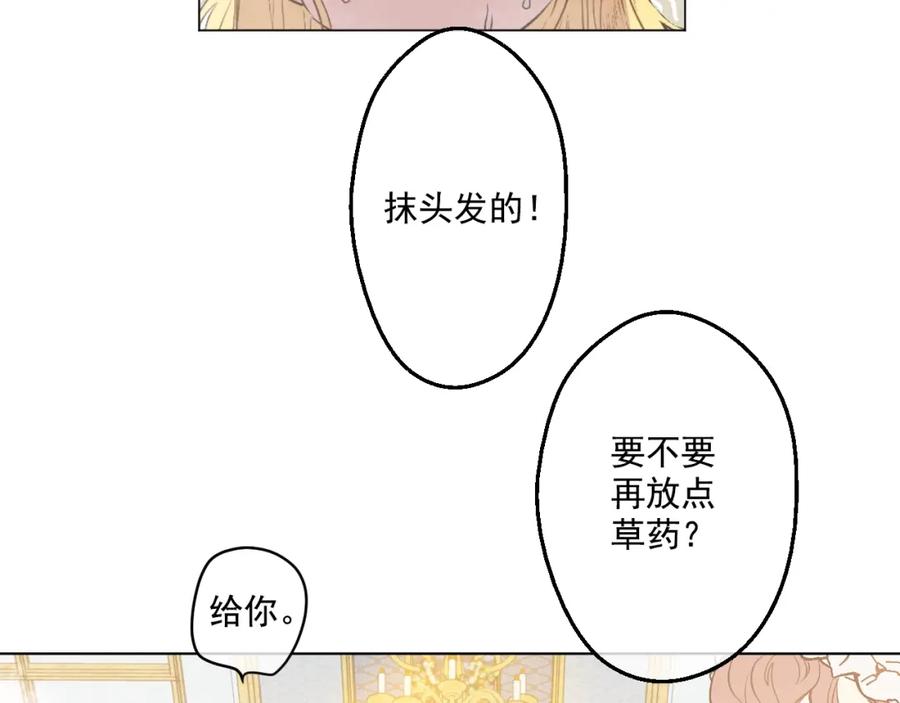 某天成为公主 第29话 舞会进行时 第51页