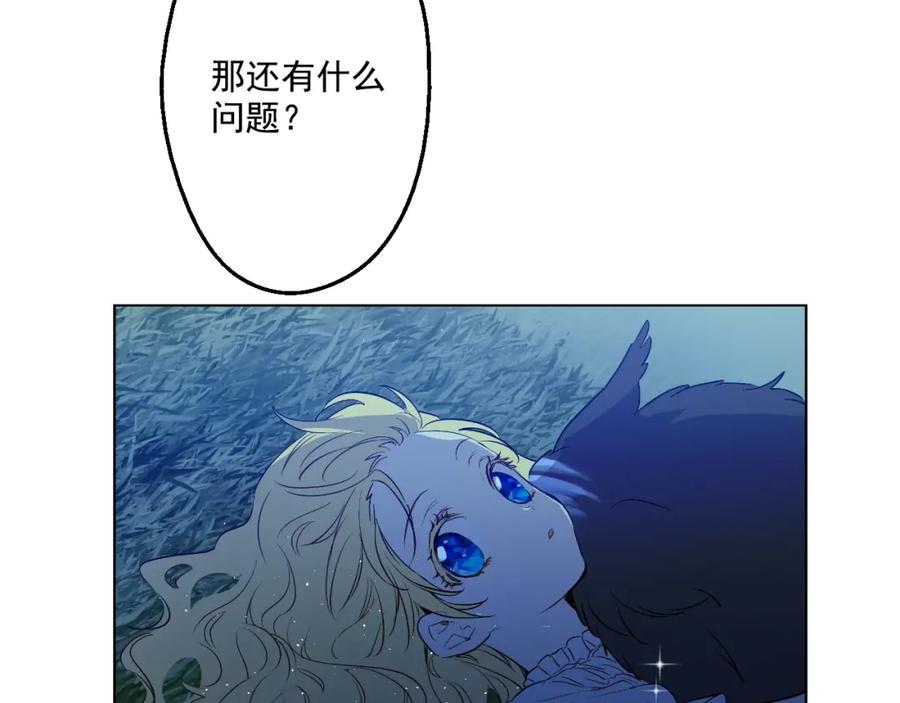 某天成为公主 第29话 舞会进行时 第24页
