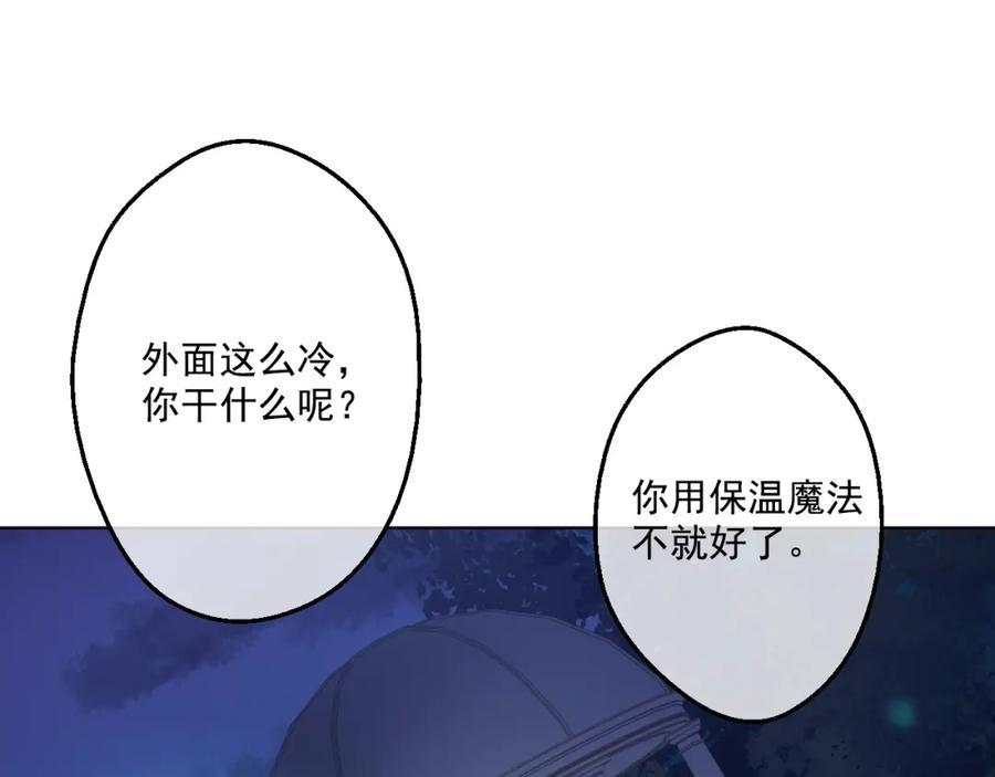 某天成为公主 第29话 舞会进行时 第15页