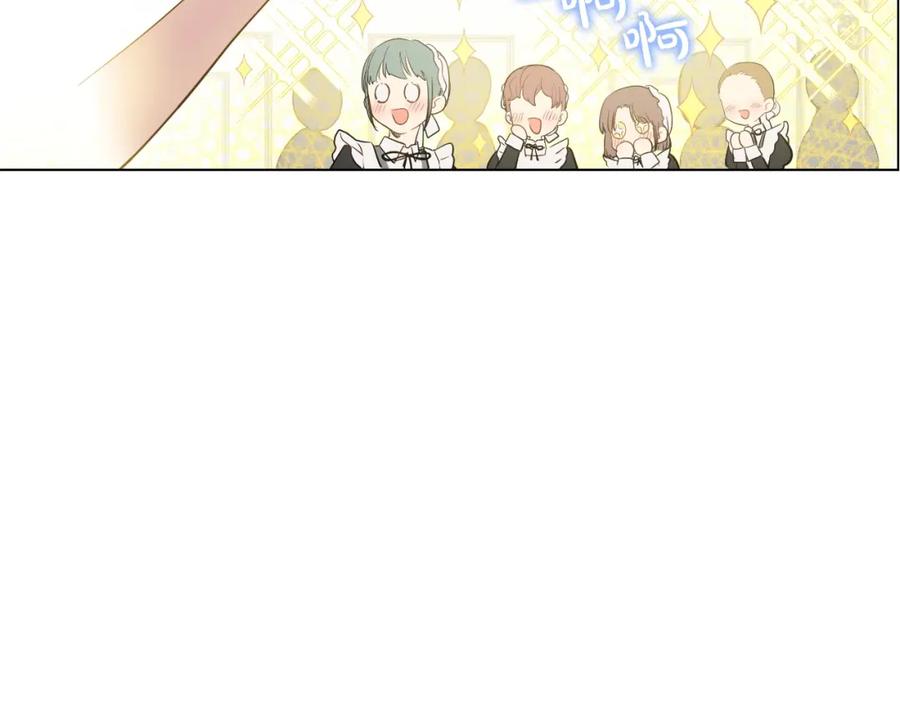 某天成为公主 第29话 舞会进行时 第96页