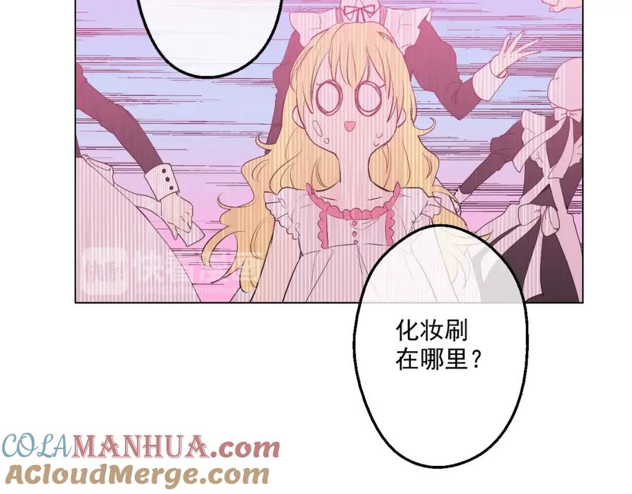 某天成为公主 第29话 舞会进行时 第61页