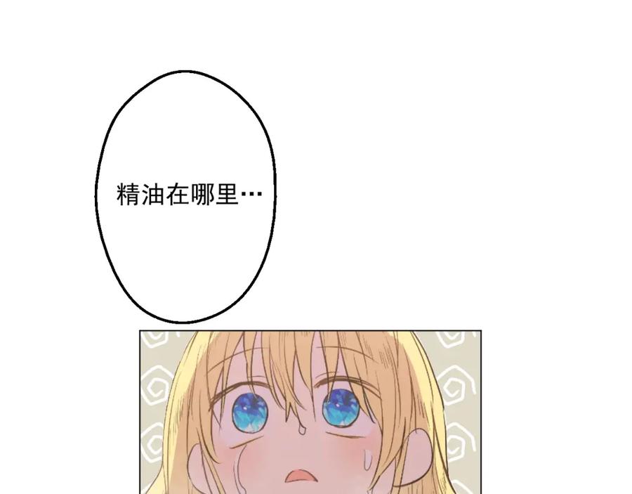 某天成为公主 第29话 舞会进行时 第50页