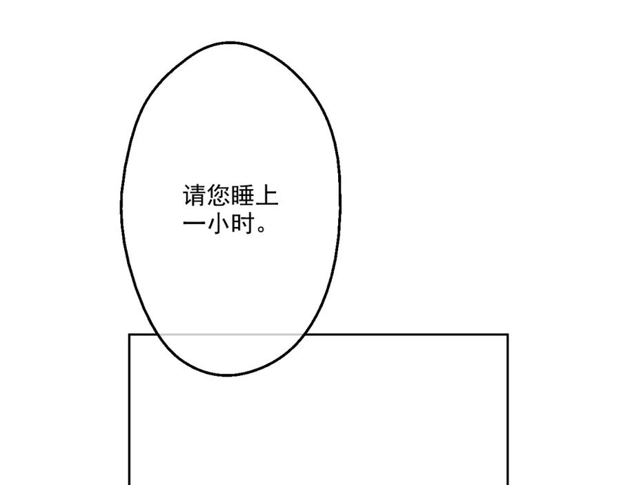 某天成为公主 第29话 舞会进行时 第56页
