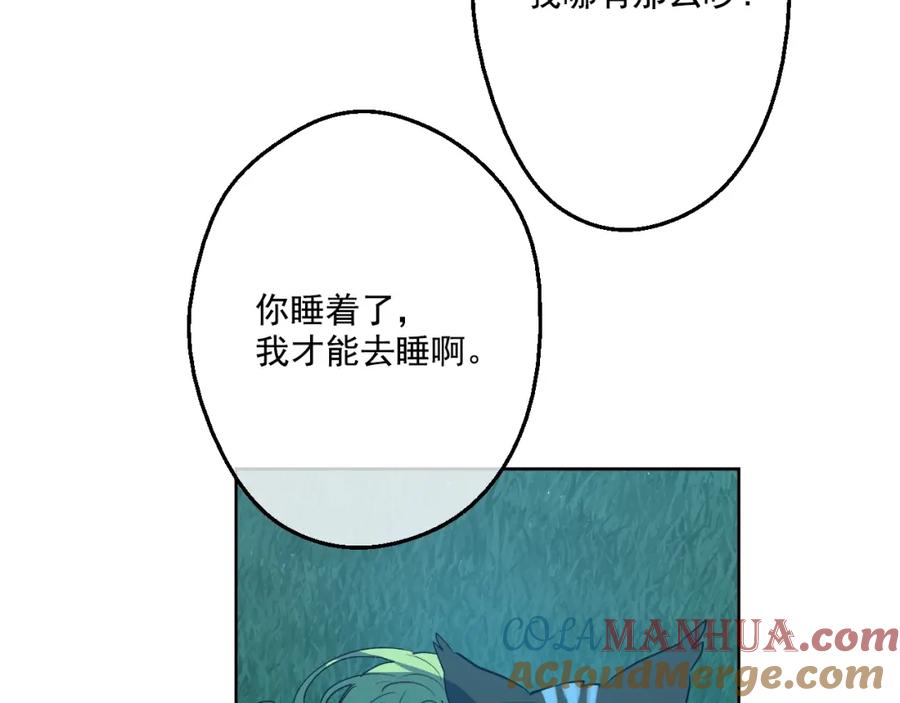 某天成为公主 第29话 舞会进行时 第29页