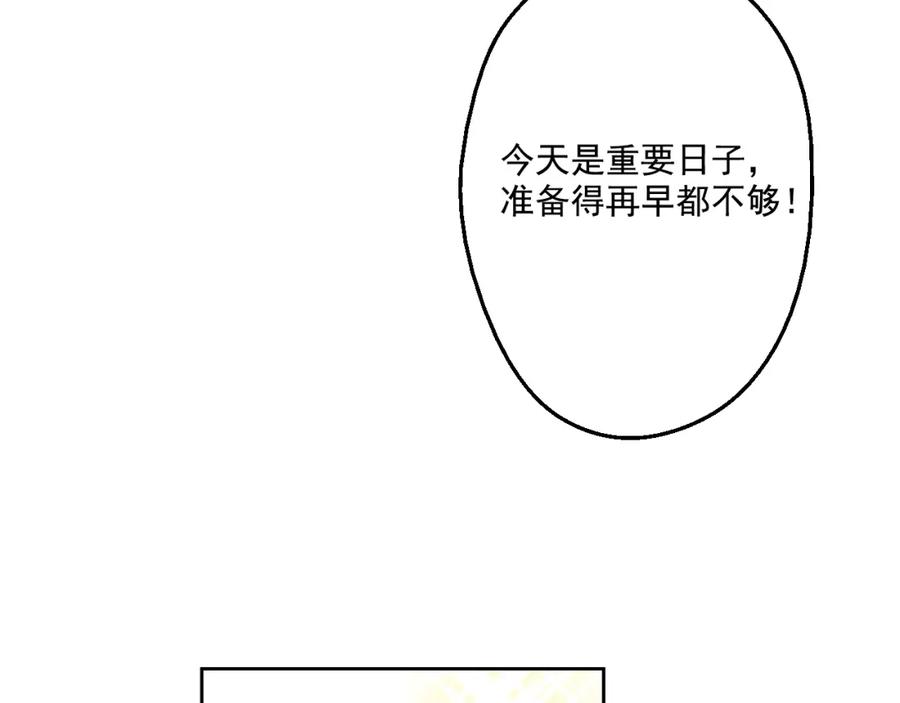 某天成为公主 第29话 舞会进行时 第46页