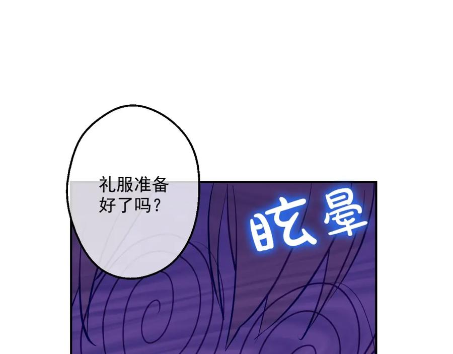 某天成为公主 第29话 舞会进行时 第62页