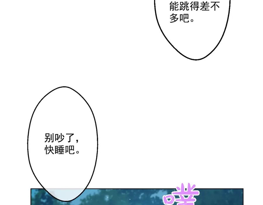 某天成为公主 第29话 舞会进行时 第27页