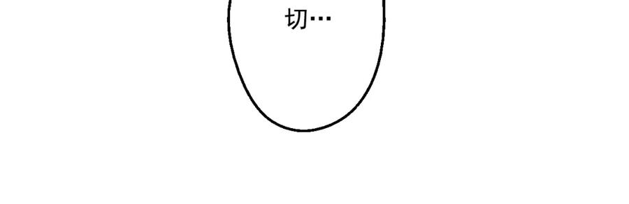 某天成为公主 第29话 舞会进行时 第31页
