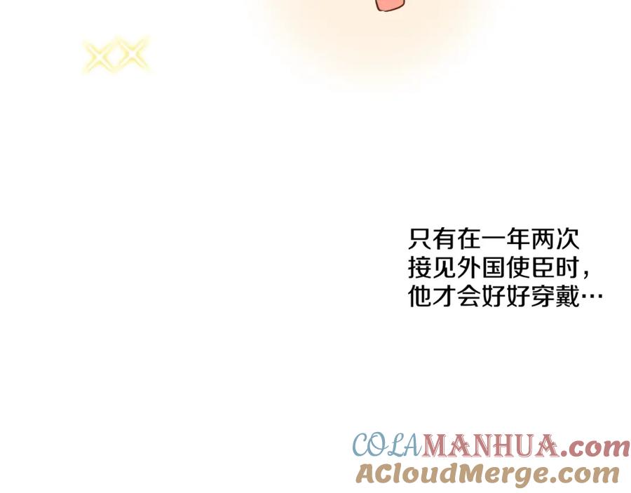 某天成为公主 第29话 舞会进行时 第117页