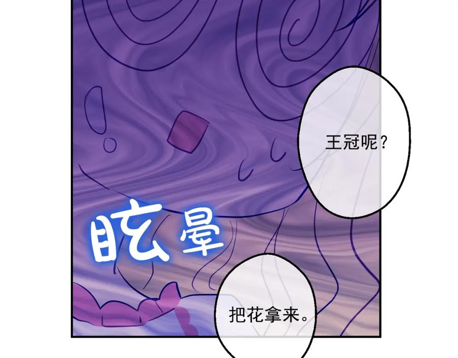 某天成为公主 第29话 舞会进行时 第63页