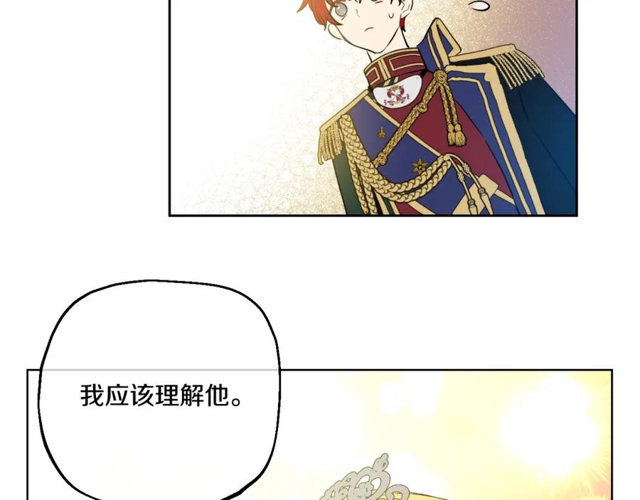 某天成为公主 第29话 舞会进行时 第124页