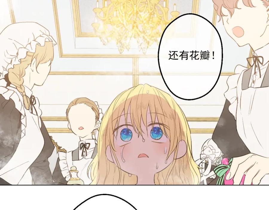 某天成为公主 第29话 舞会进行时 第52页