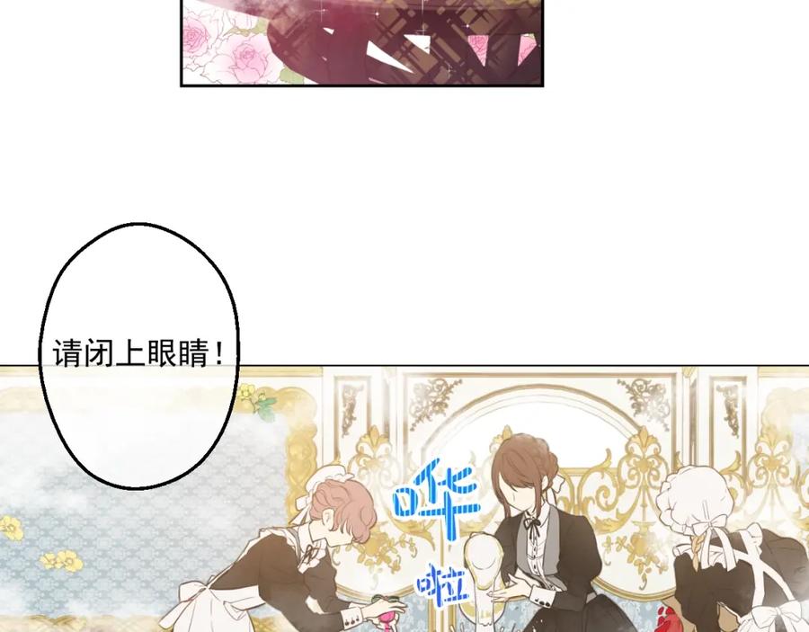 某天成为公主 第29话 舞会进行时 第48页