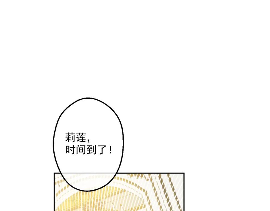 某天成为公主 第29话 舞会进行时 第58页