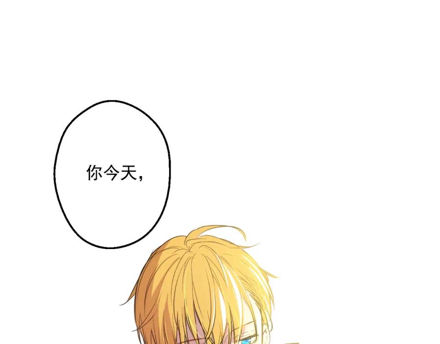 某天成为公主 第29话 舞会进行时 第132页