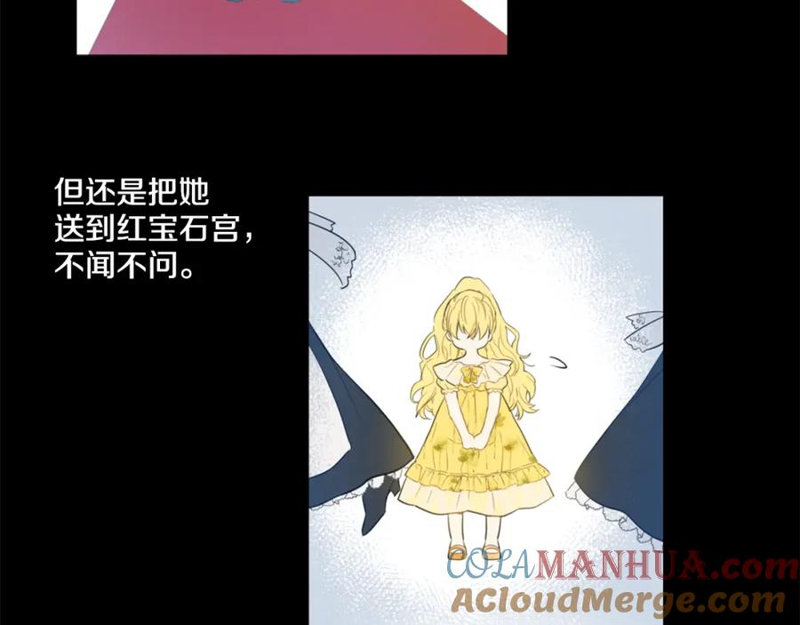某天成为公主 第3话 父皇大坏蛋！ 第53页