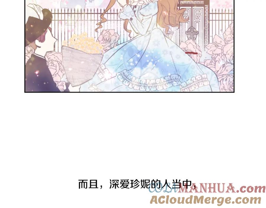 某天成为公主 第3话 父皇大坏蛋！ 第29页