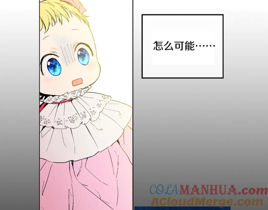 某天成为公主 第3话 父皇大坏蛋！ 第9页