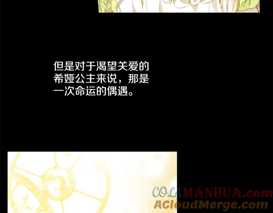 某天成为公主 第3话 父皇大坏蛋！ 第65页