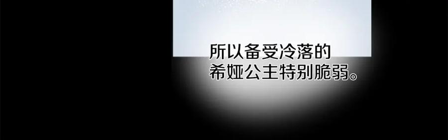 某天成为公主 第3话 父皇大坏蛋！ 第54页