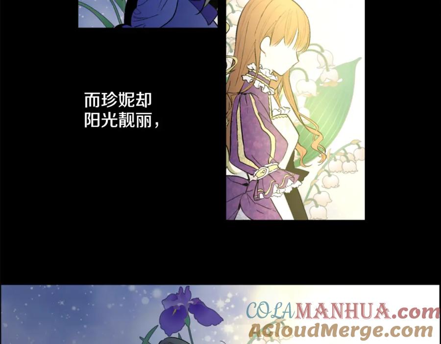 某天成为公主 第3话 父皇大坏蛋！ 第73页